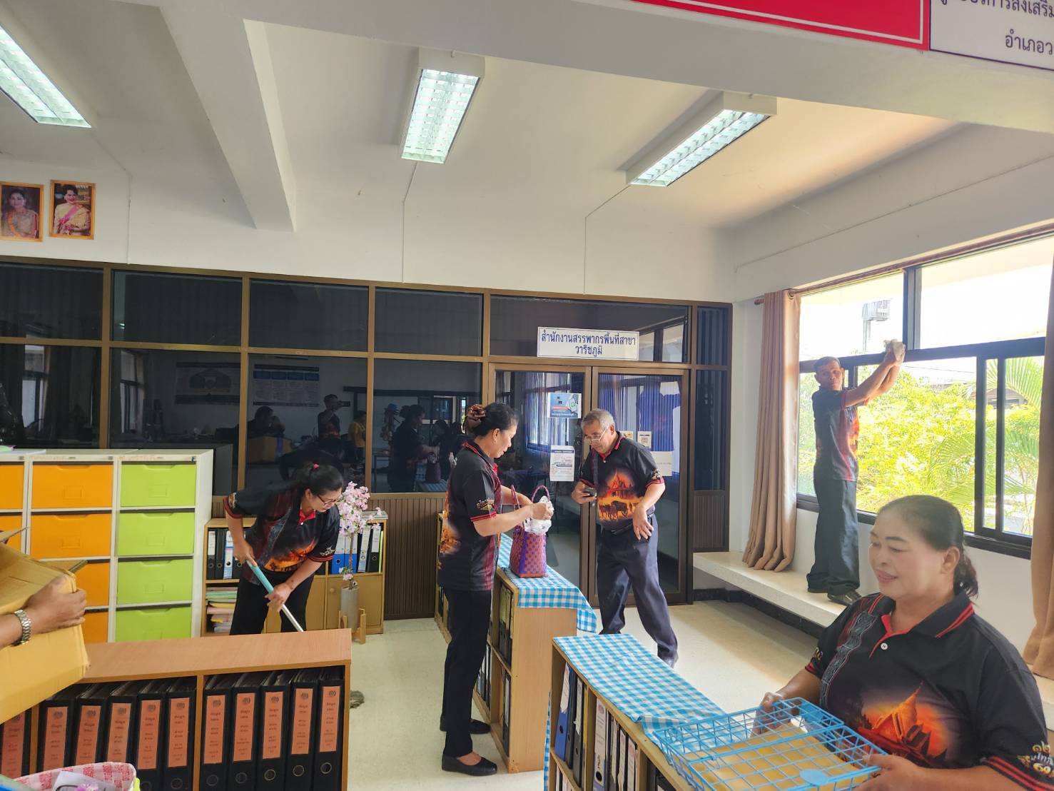 5P CDD วาริชภูมิ พลัส:องค์กรแห่งความสุข😊 พช.วาริชภูมิ สกลนคร : จัดกิจกรรม 5ส Cleaning Day ทำความสะอาดสำนักงานพัฒนาชุมชนอำเภอวาริชภูมิ
